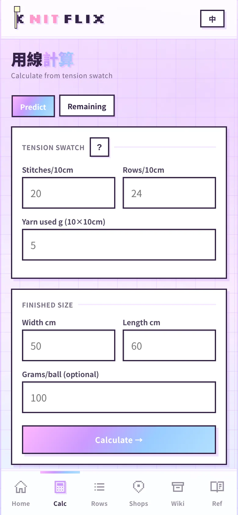 Knitflix Yarn calculator screen