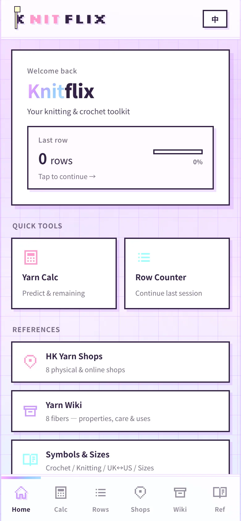Knitflix Home screen