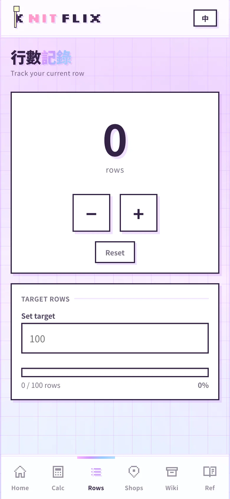 Knitflix Row counter screen